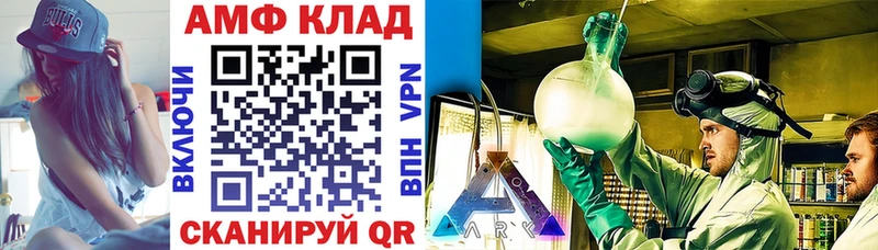 АМФ Розовый  Купить где  Нерюнгри 