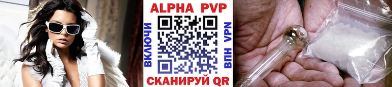 Альфа ПВП VHQ  Купить где  Нерюнгри 
