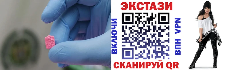 ЭКСТАЗИ ешки  Купить  Нерюнгри 