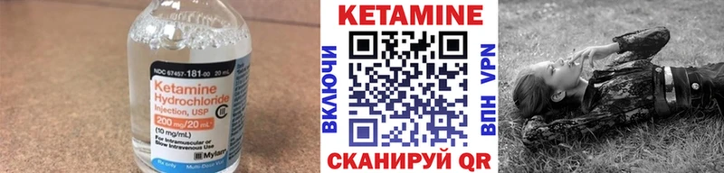 Купить закладки  Нерюнгри  Кетамин VHQ 