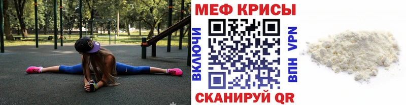 МЕФ мука  Купить где  Нерюнгри 