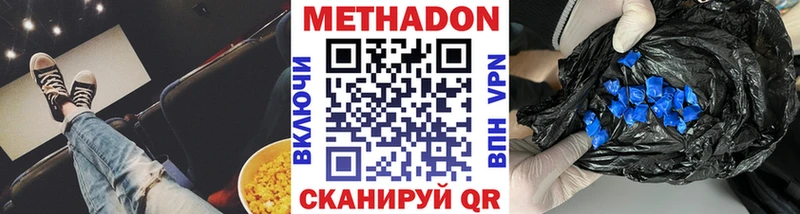 Купить  Нерюнгри  МЕТАДОН methadone 